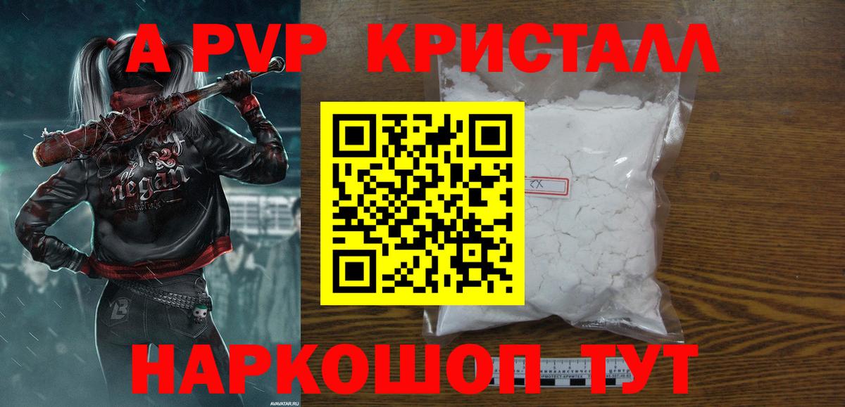 Еманжелинск  A PVP  Вход с VPN  Alfa_PVP СК  Alpha PVP VHQ  А ПВП Соль 