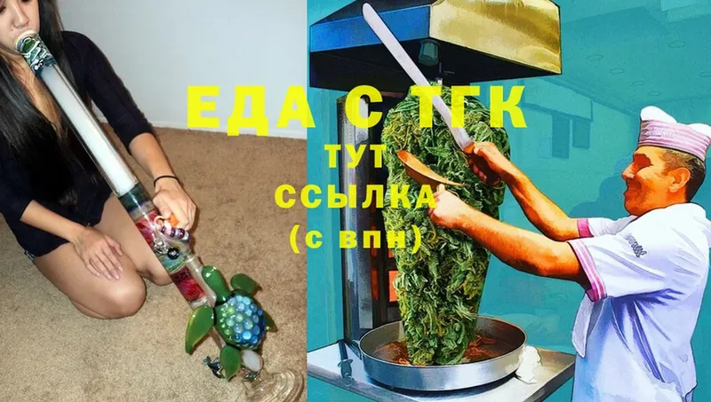 Cannafood марихуана  это официальный сайт  Еманжелинск  закладки 