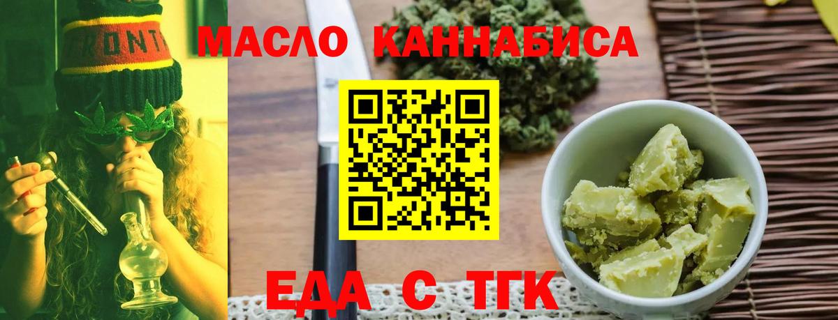 Cannafood марихуана  Вход с VPN  Еманжелинск 