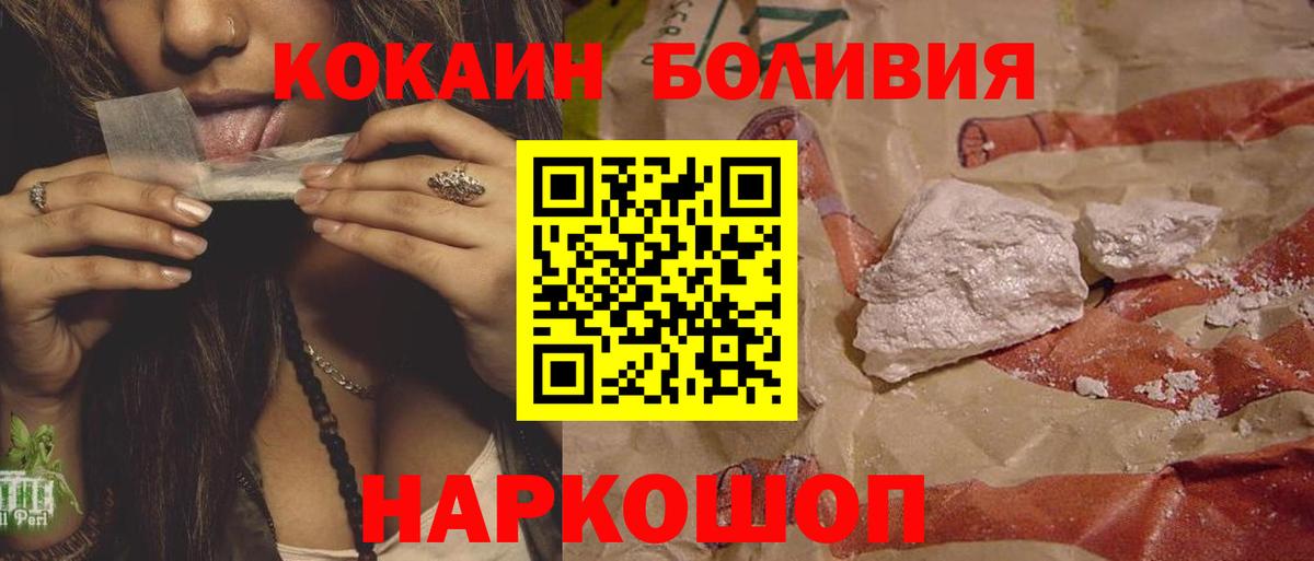 КОКАИН FishScale Еманжелинск