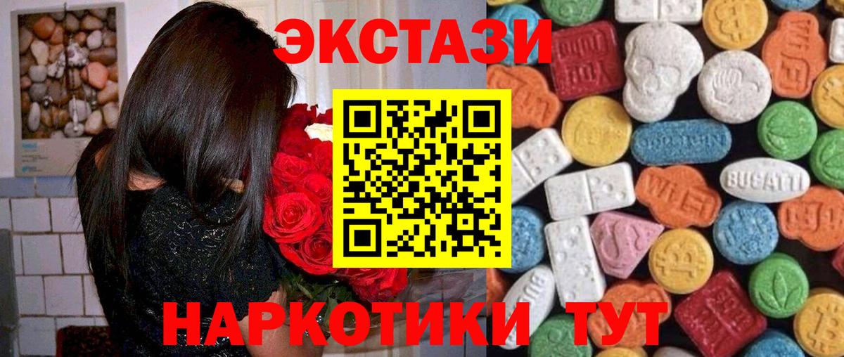 сайты даркнета Telegram  Еманжелинск  Экстази ешки  Ecstasy Philipp Plein  Ecstasy 