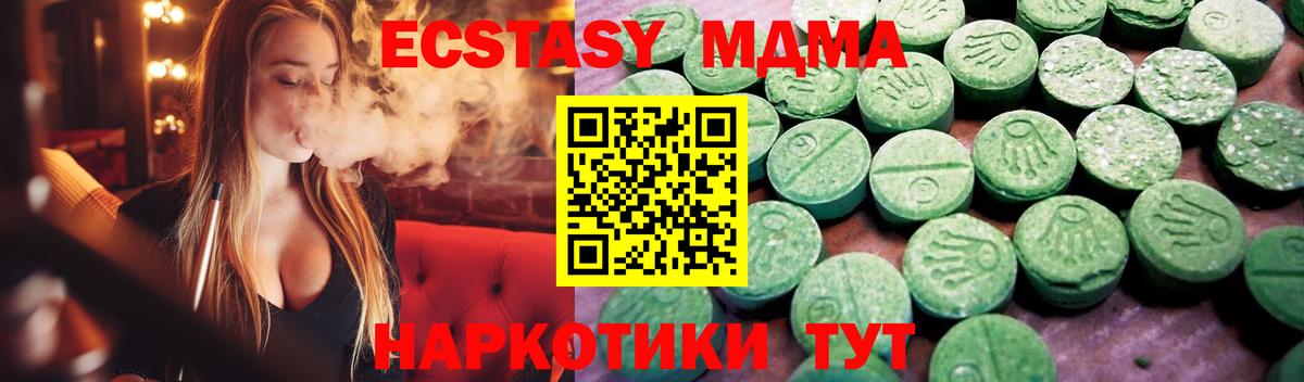 Еманжелинск  Ecstasy таблы  ЭКСТАЗИ VHQ  Вход с VPN 
