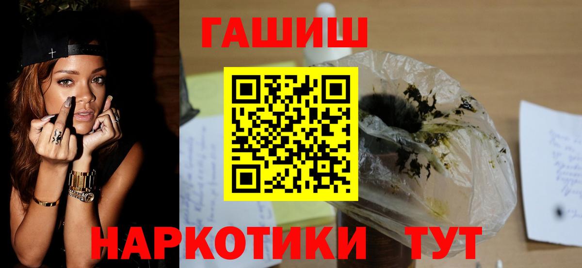 ГАШ гарик  ГАШИШ убойный  Еманжелинск  Гашиш  Вход с VPN 