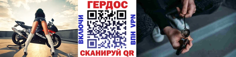 Героин VHQ  закладка  Еманжелинск 