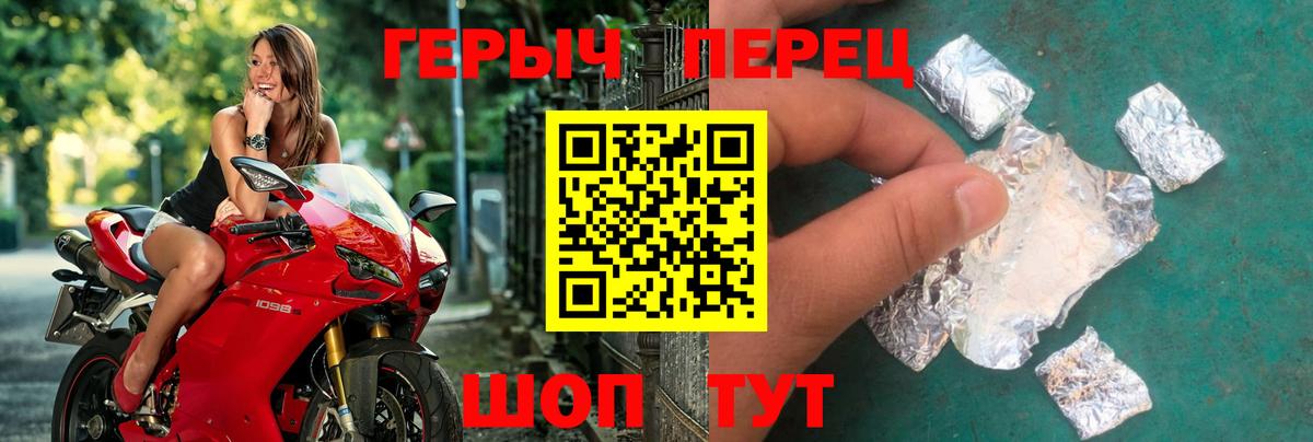 Героин VHQ Еманжелинск