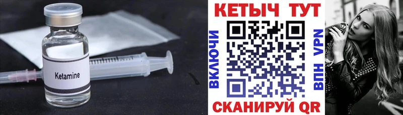 КЕТАМИН VHQ  Еманжелинск 