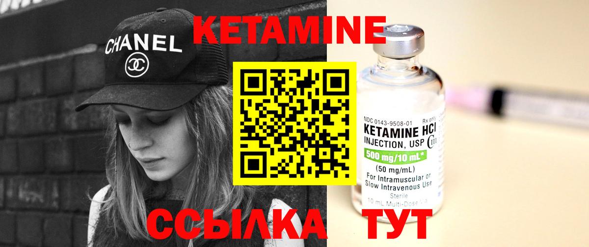Кетамин VHQ  Кетамин ketamine  МЕГА зеркало  Еманжелинск 