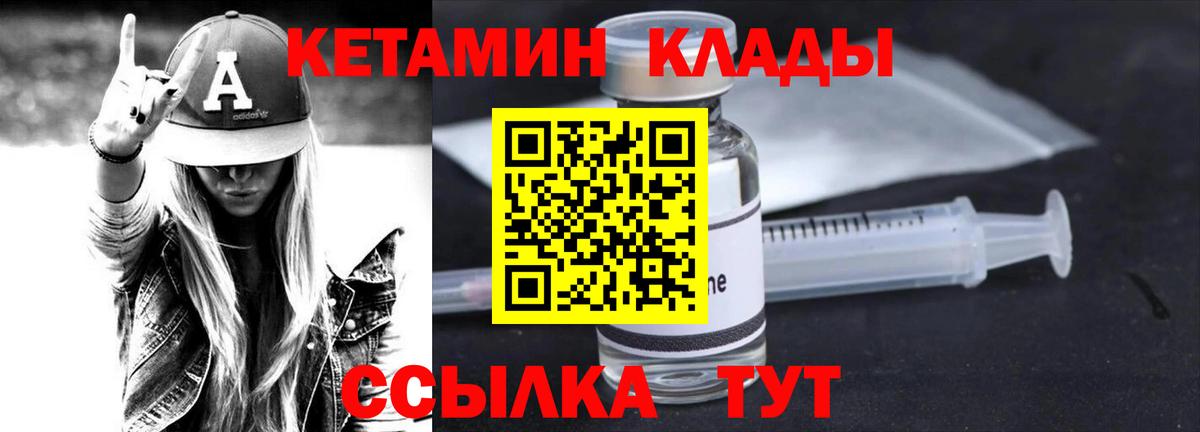 Кетамин VHQ  Вход с VPN  blacksprut сайт  Еманжелинск 