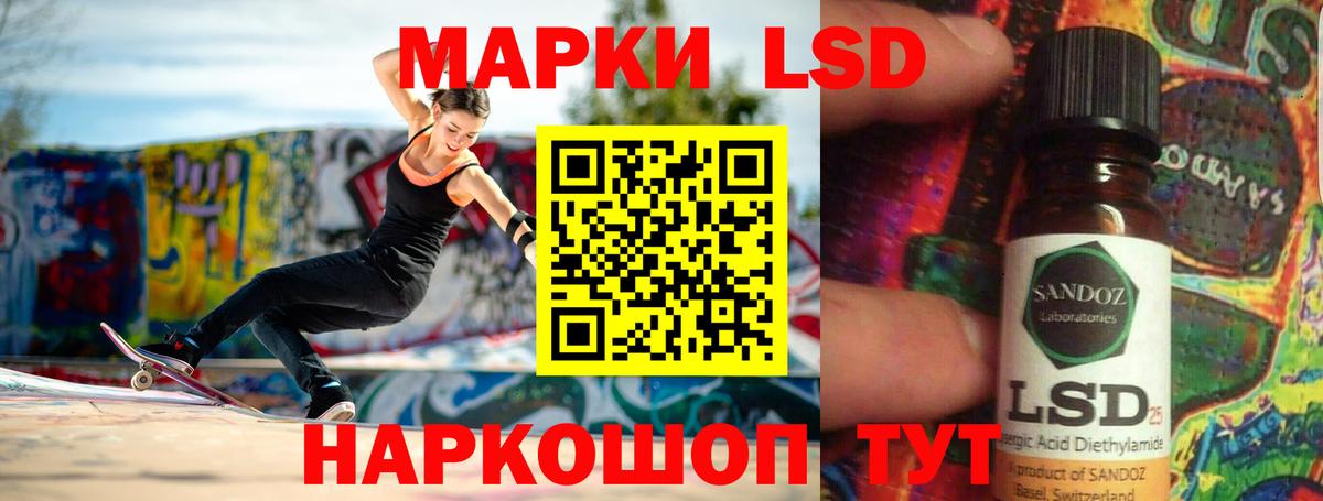 LSD-25 экстази кислота Еманжелинск