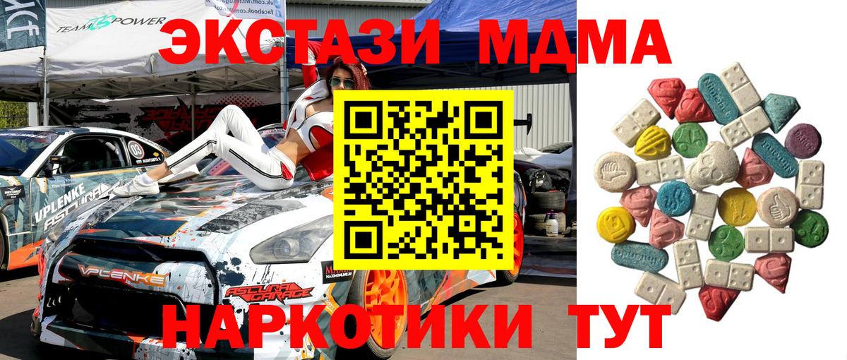 МДМА молли Еманжелинск
