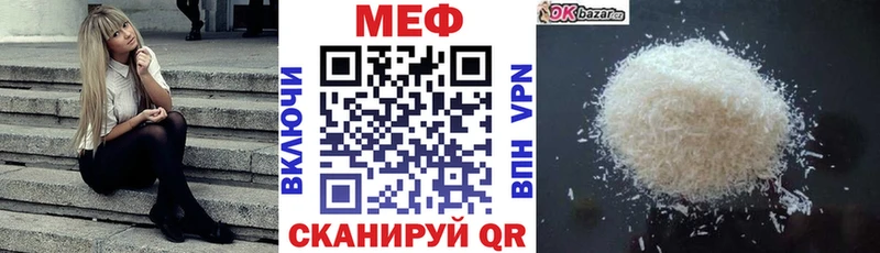закладки Еманжелинск Меф кристаллы