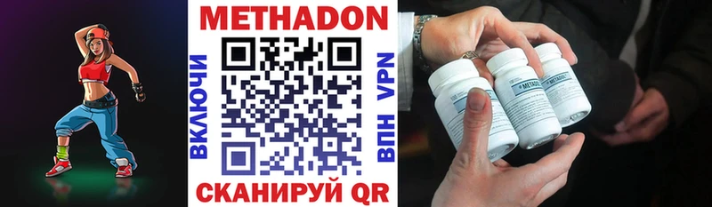 МЕТАДОН methadone  shop клад  Еманжелинск 