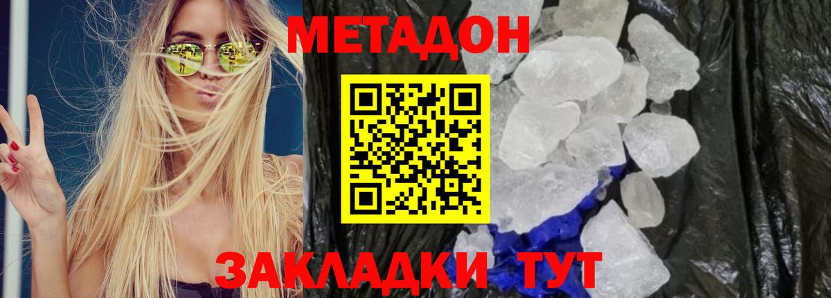 Метадон кристалл  мориарти телеграм  Еманжелинск  Вход с VPN 