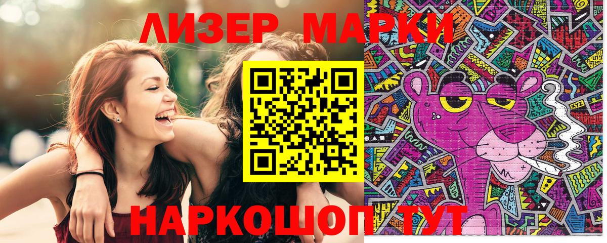 купить наркотики сайты  Вход с VPN  Еманжелинск  Марки 25I-NBOMe 1,8мг 