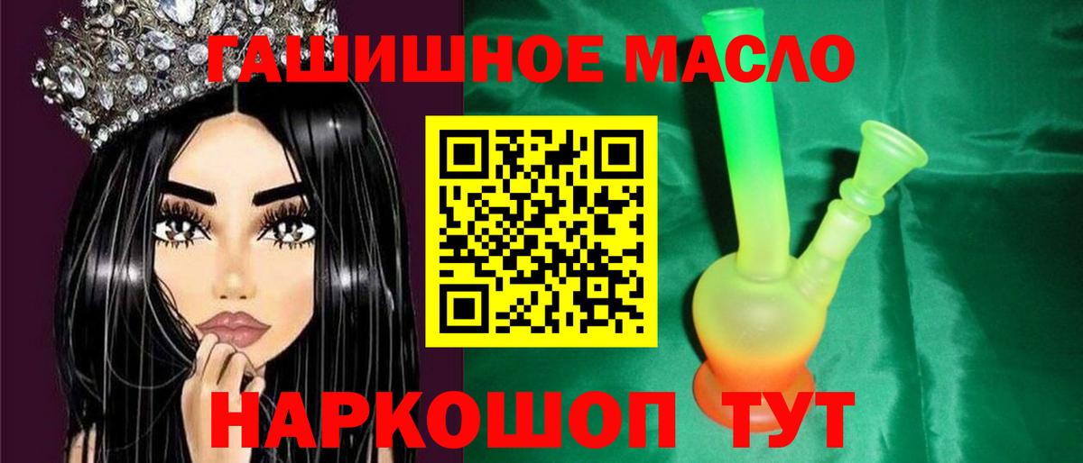 Дистиллят ТГК вейп Еманжелинск