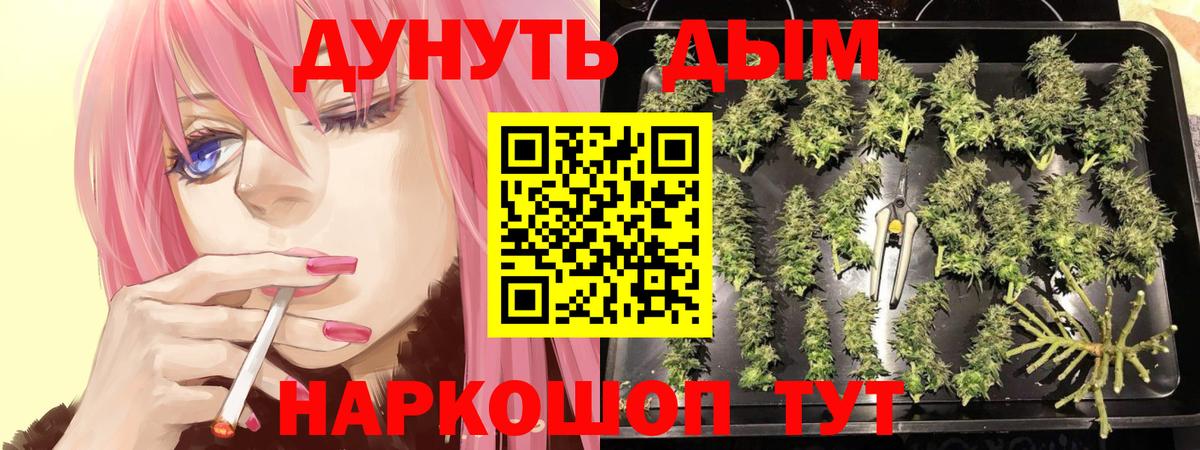 Бутират Еманжелинск